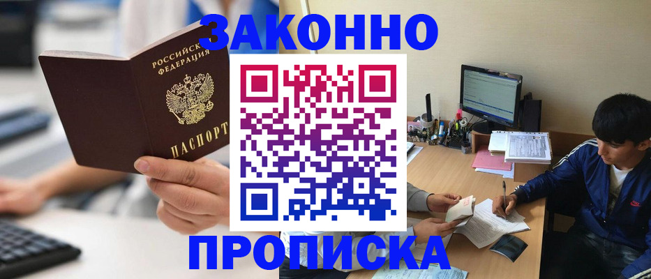 временная регистрация надежно в Судогде